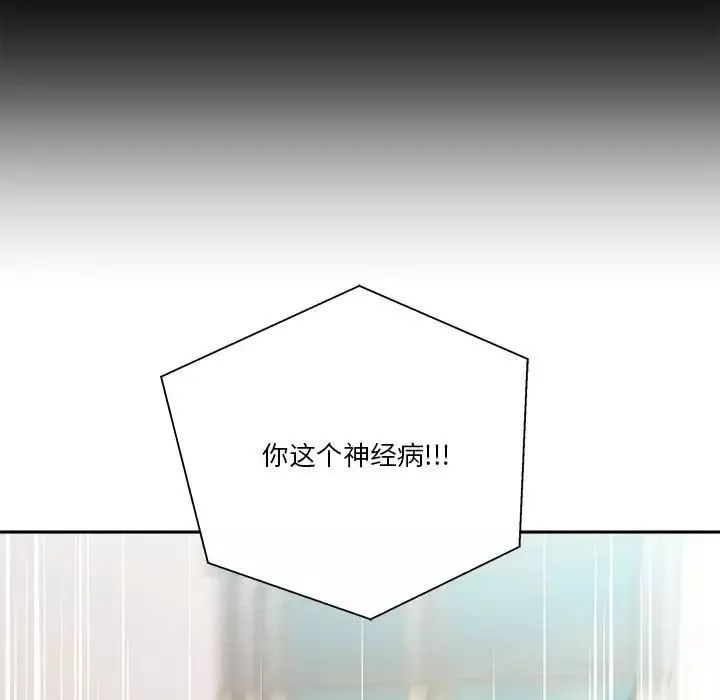越界的20歲第9話