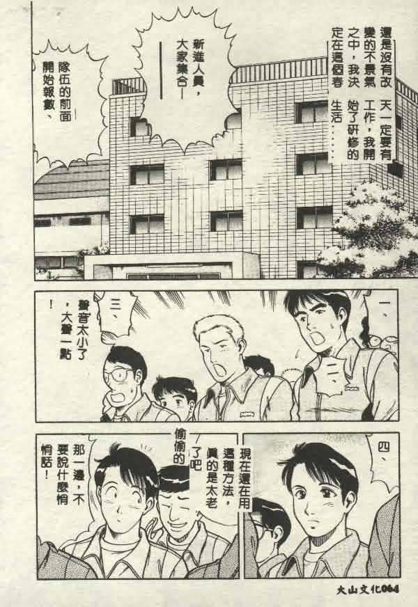 [山内繁利]いつでも快感[山内繁利]いつでも快感