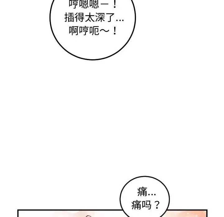 與學姐的那些事第65話