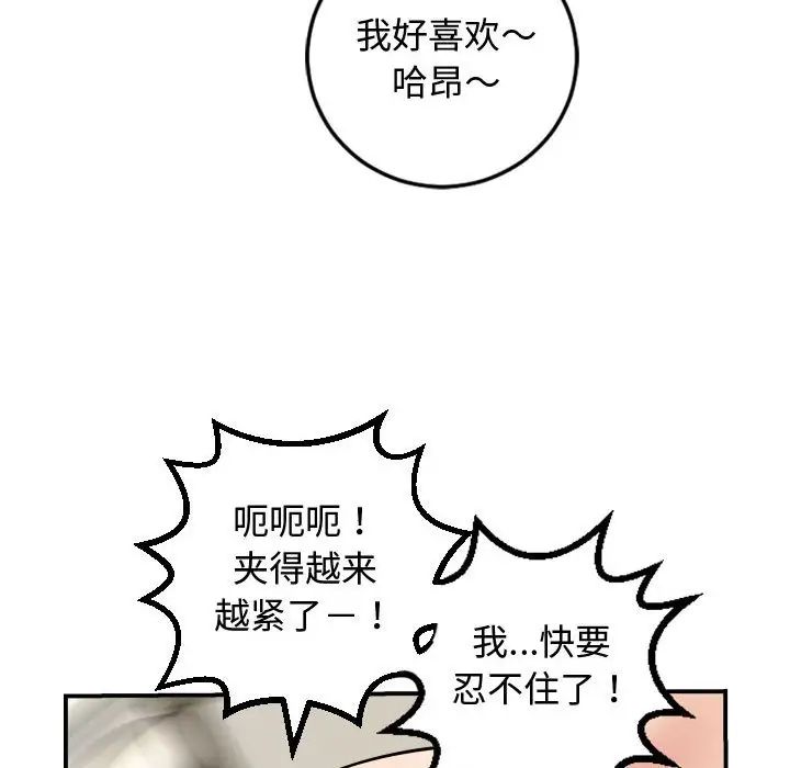 與學姐的那些事第65話