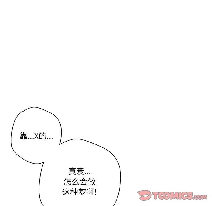 越界的20岁第9话