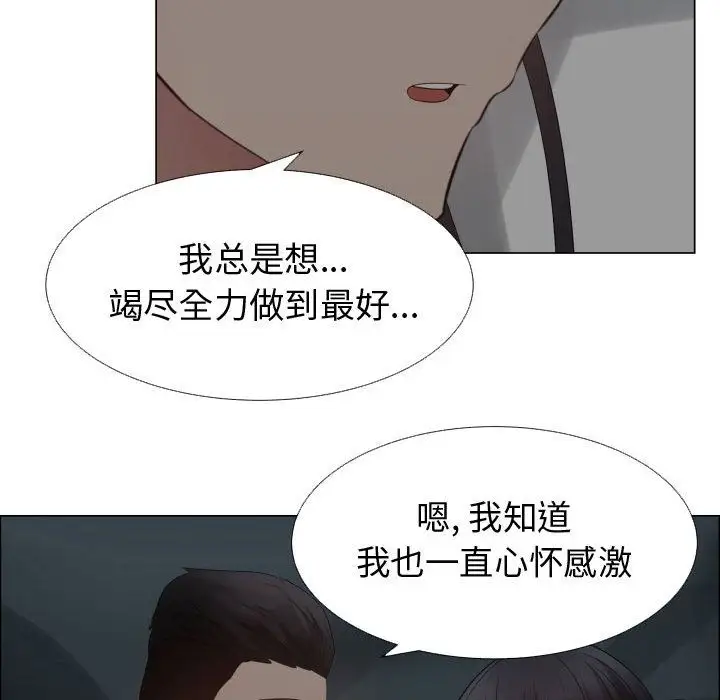 只为满足你第34章