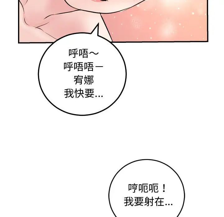 与学姐的那些事第65话