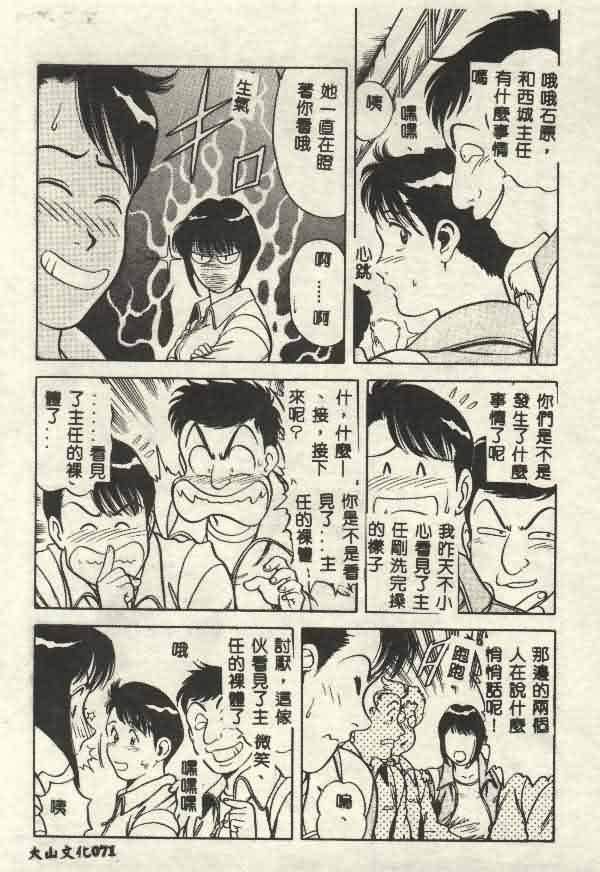 [山内繁利]いつでも快感[山内繁利]いつでも快感