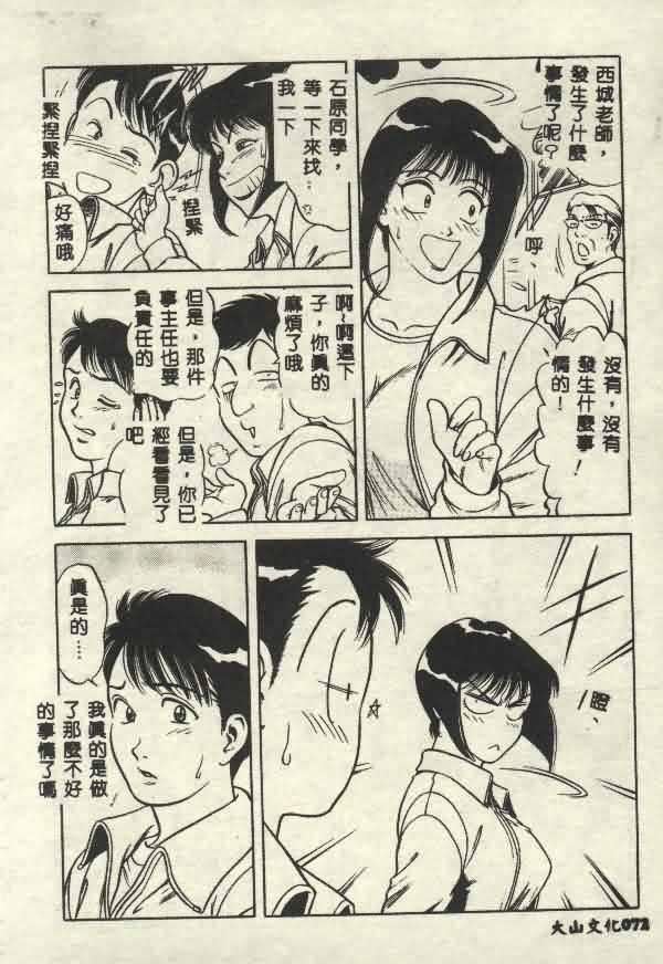 [山内繁利]いつでも快感[山内繁利]いつでも快感