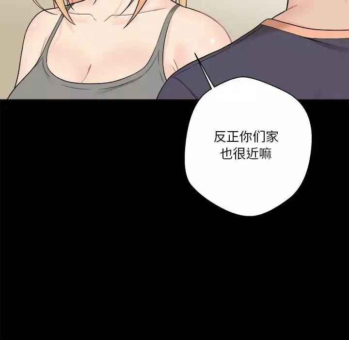 越界的20歲第9話