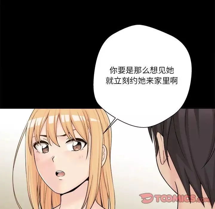 越界的20歲第9話