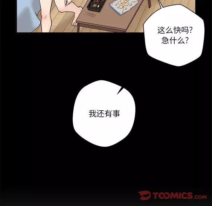 越界的20歲第9話