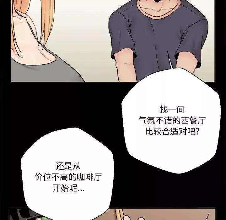 越界的20歲第9話