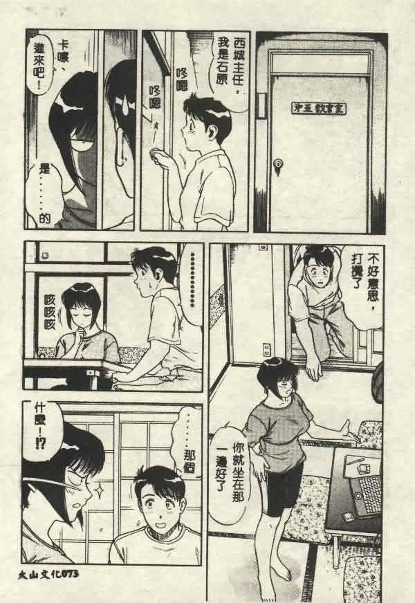 [山内繁利]いつでも快感[山内繁利]いつでも快感