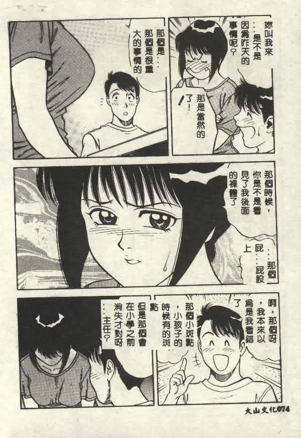 [山内繁利]いつでも快感[山内繁利]いつでも快感