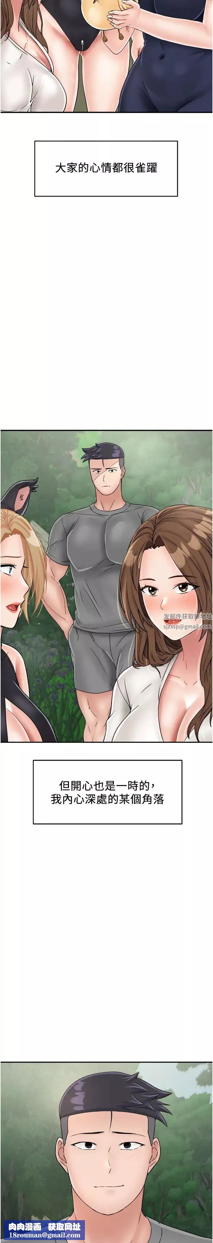 我和繼母的荒島求生記第28話-拼命做愛蒐集代幣