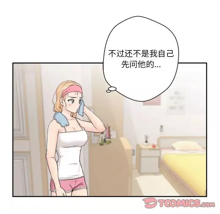 越界的20歲第9話