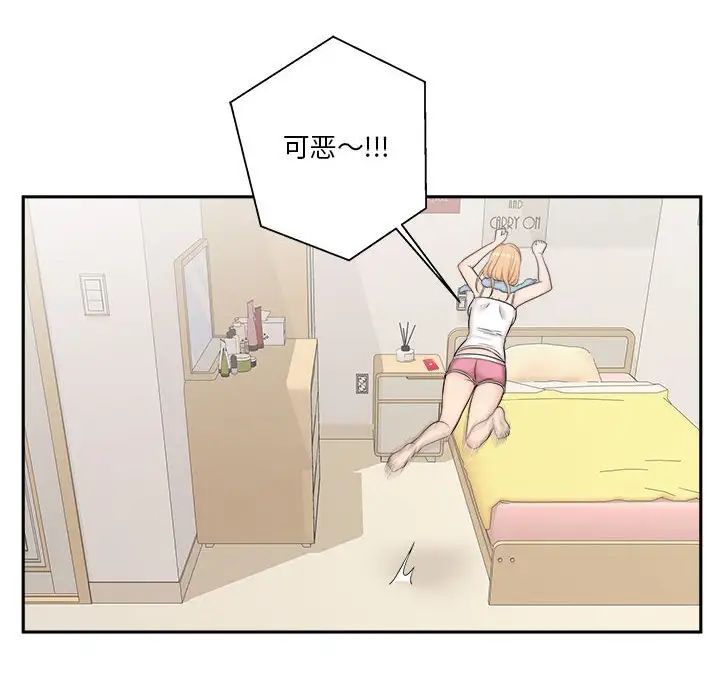 越界的20岁第9话