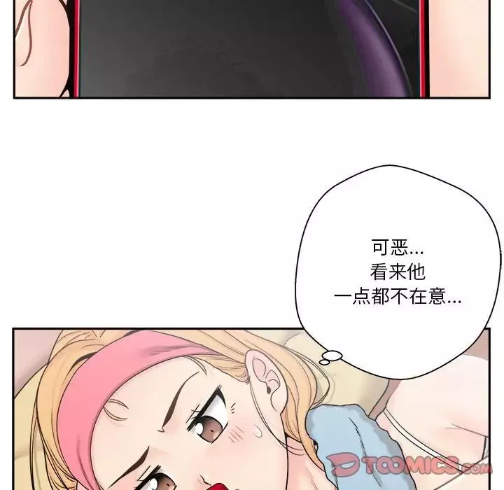 越界的20歲第9話