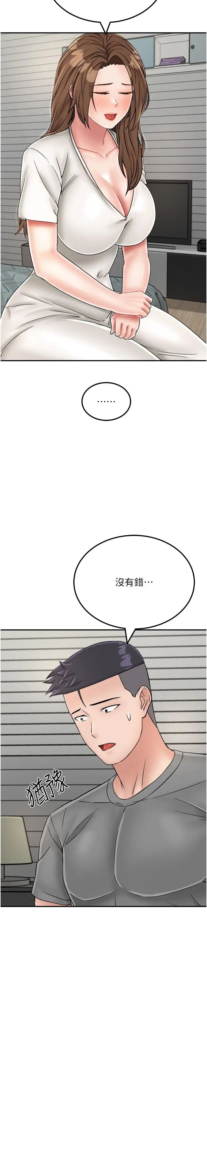 我和繼母的荒島求生記第28話-拼命做愛蒐集代幣