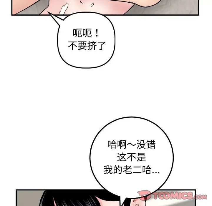 與學姐的那些事第65話