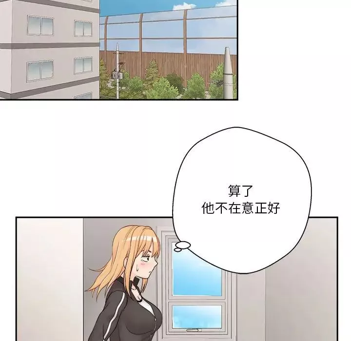 越界的20歲第9話