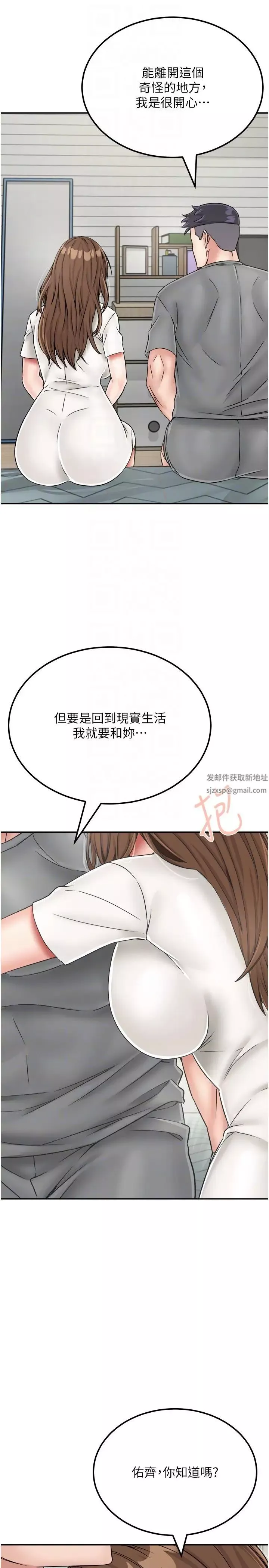 我和繼母的荒島求生記第28話-拼命做愛蒐集代幣