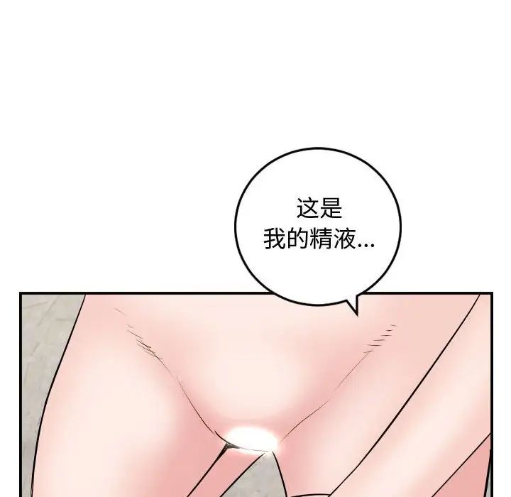 与学姐的那些事第65话