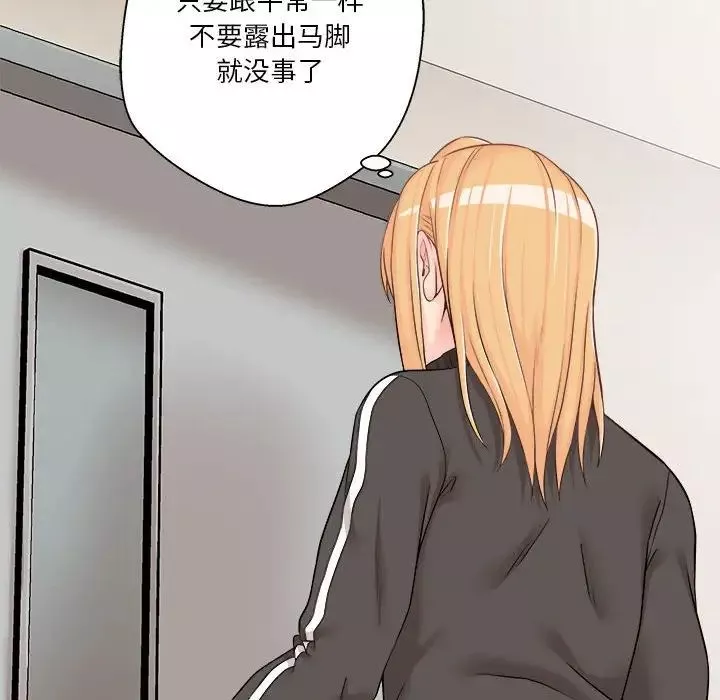 越界的20歲第9話