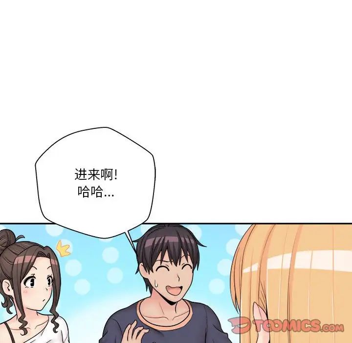 越界的20岁第9话