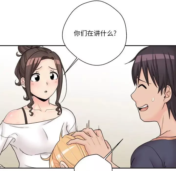 越界的20歲第9話