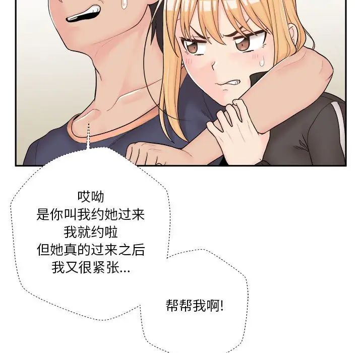 越界的20岁第9话