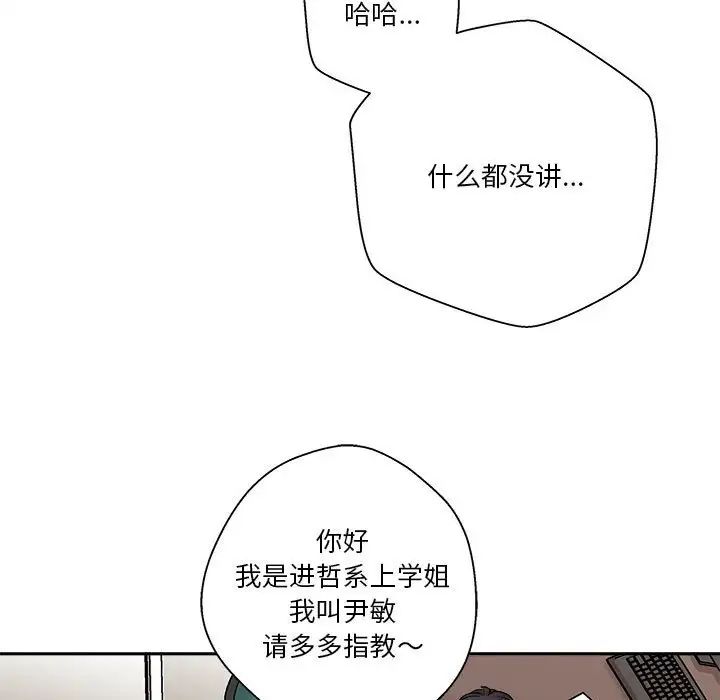 越界的20岁第9话