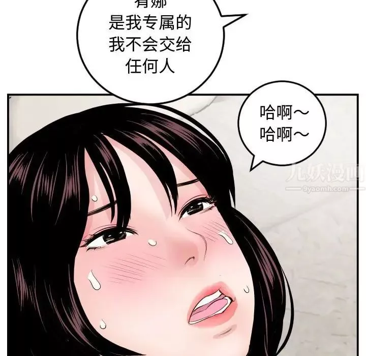 與學姐的那些事第65話