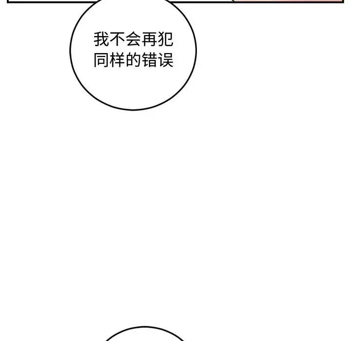 与学姐的那些事第65话