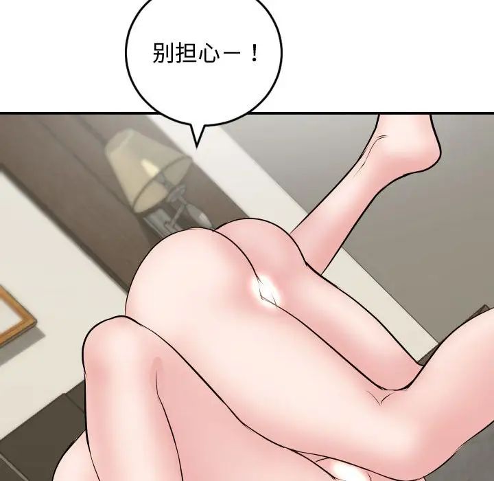 与学姐的那些事第65话
