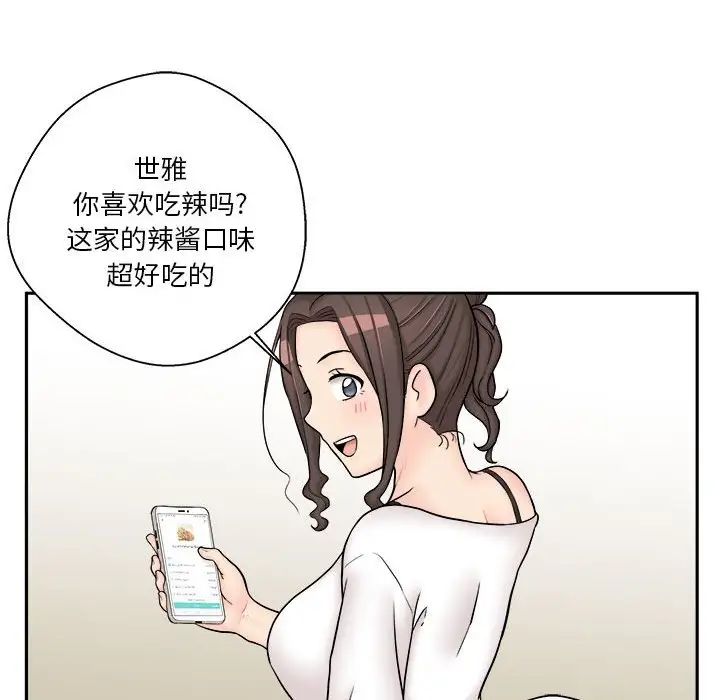 越界的20岁第9话