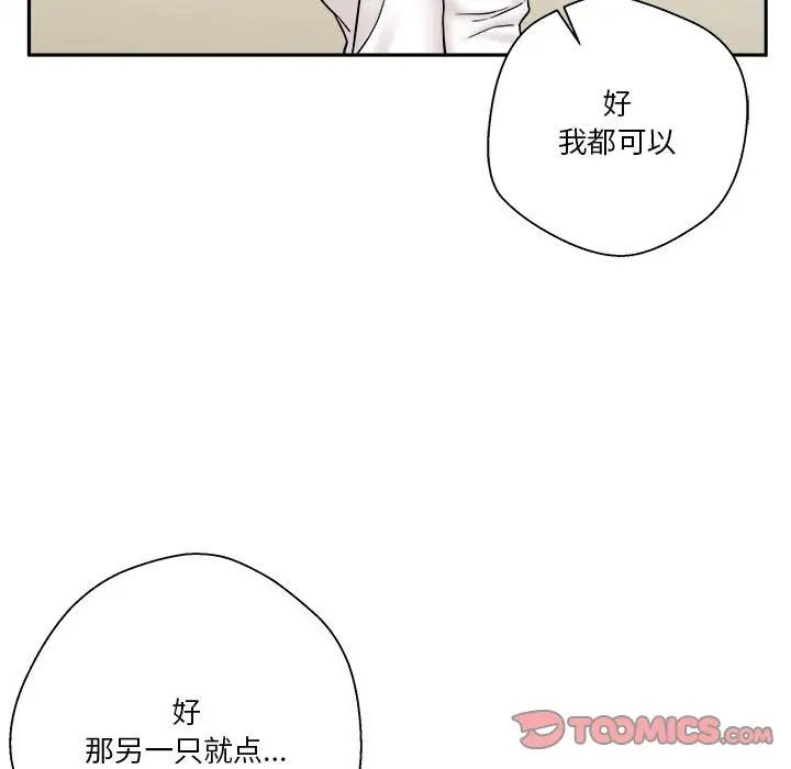越界的20岁第9话