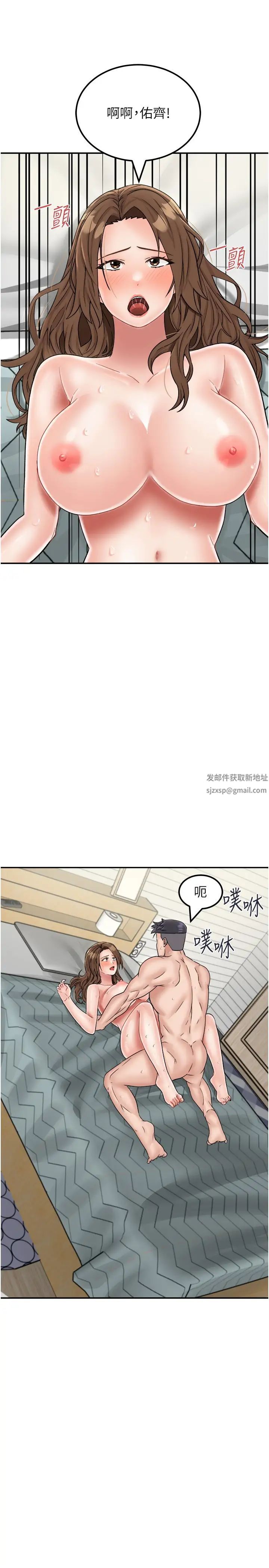 我和继母的荒岛求生记第29话-復活伙伴、逃出荒岛