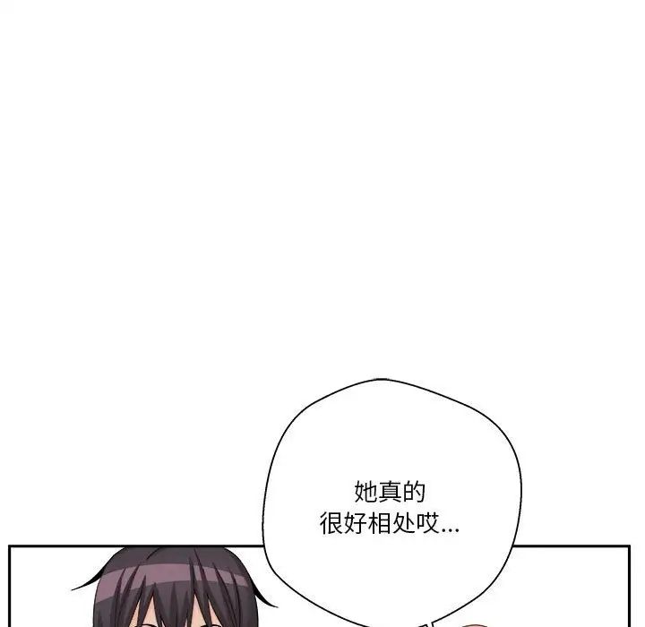 越界的20岁第9话
