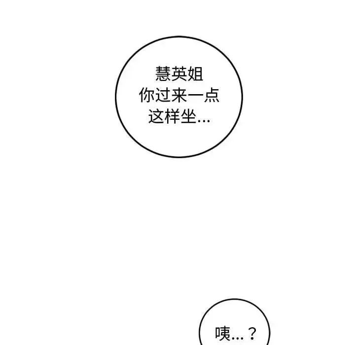 與學姐的那些事第65話
