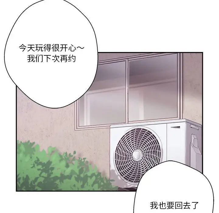越界的20岁第9话