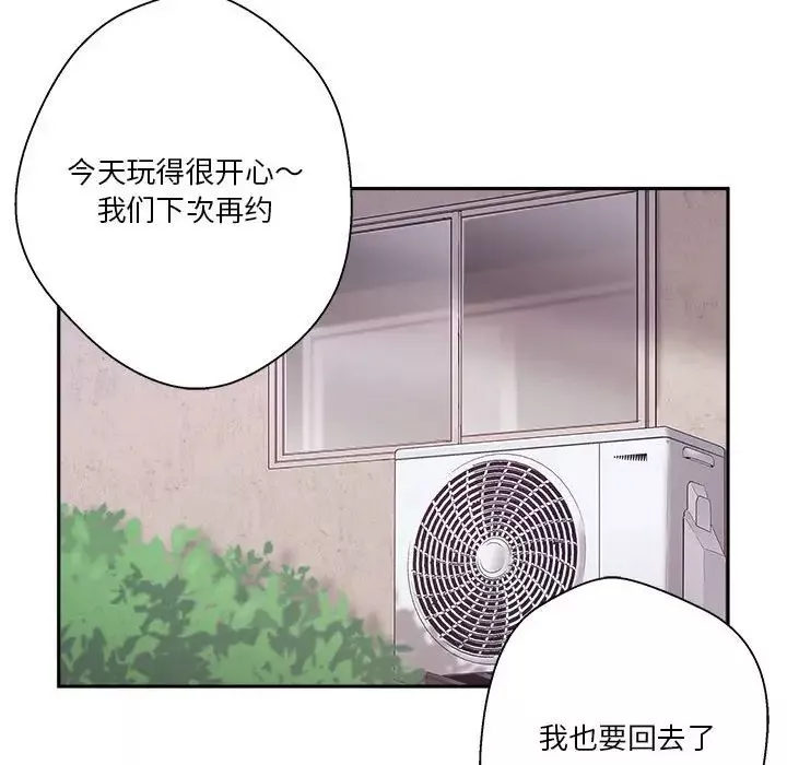 越界的20歲第9話