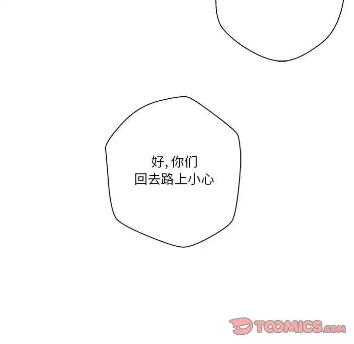越界的20歲第9話
