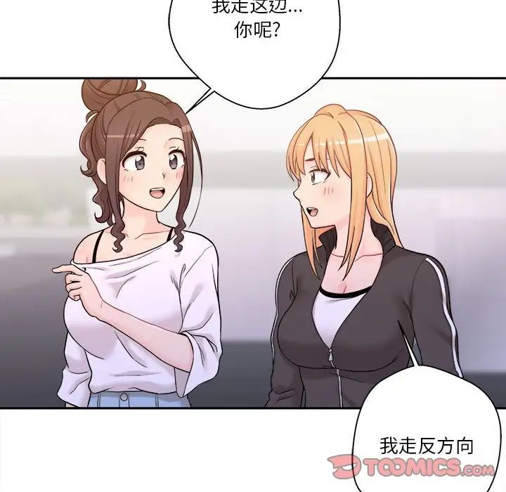 越界的20岁第9话