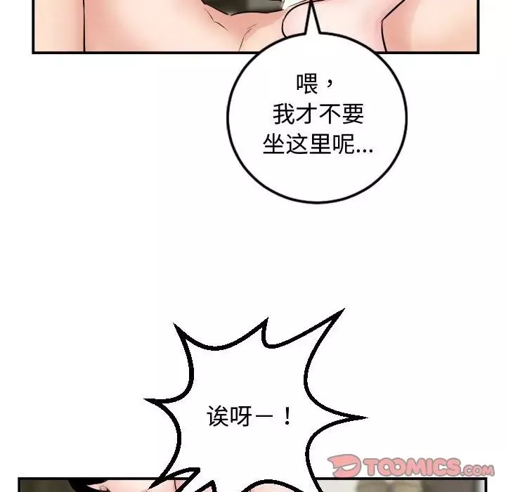 與學姐的那些事第65話