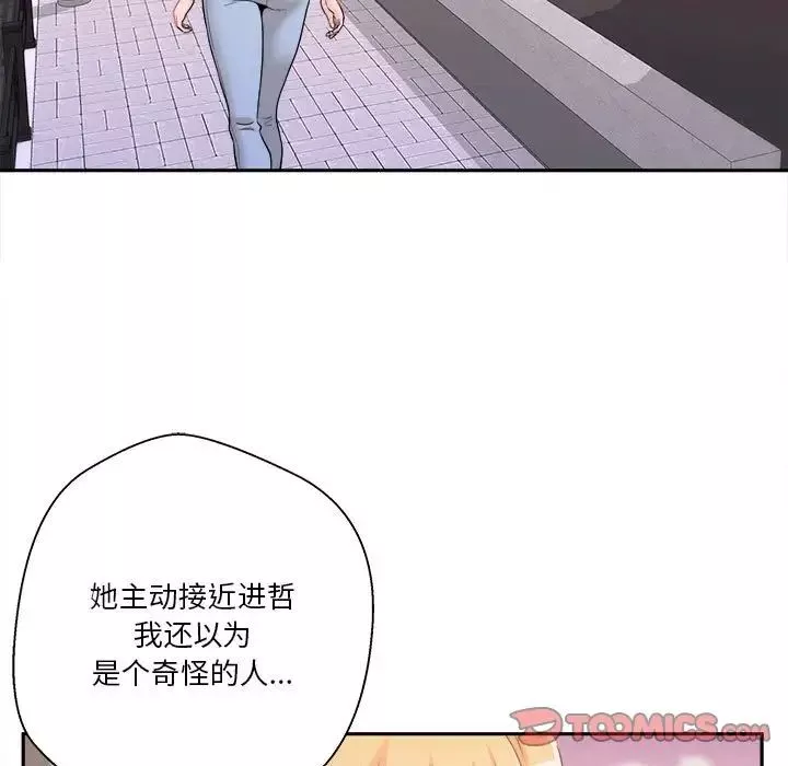 越界的20歲第9話