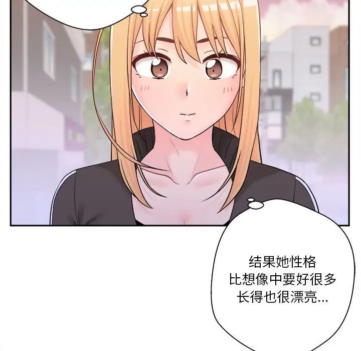 越界的20岁第9话