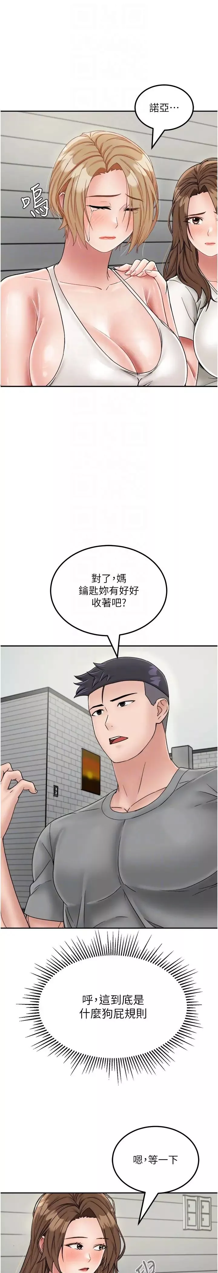我和繼母的荒島求生記第29話-復活夥伴、逃出荒島