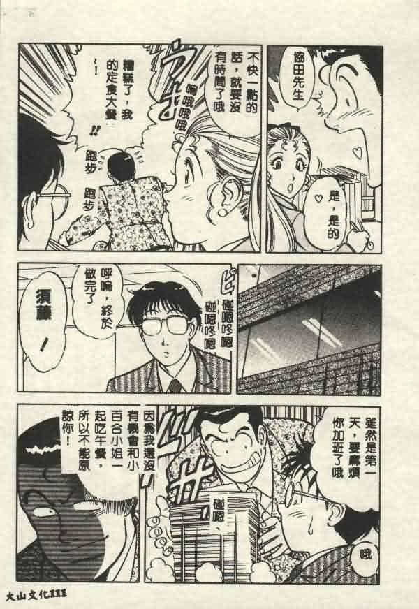 [山内繁利]いつでも快感[山内繁利]いつでも快感
