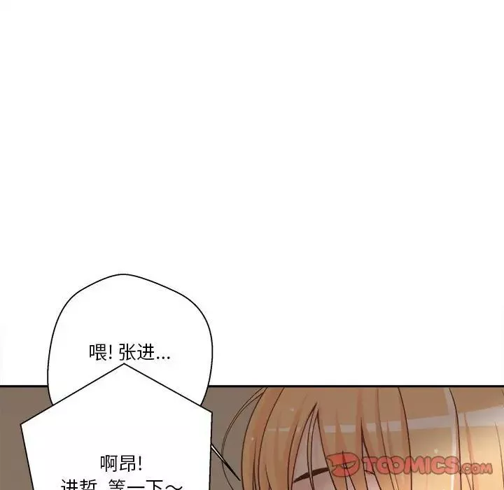 越界的20歲第9話