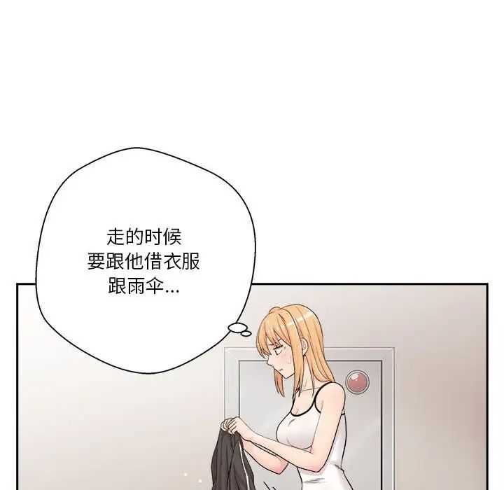 越界的20岁第9话