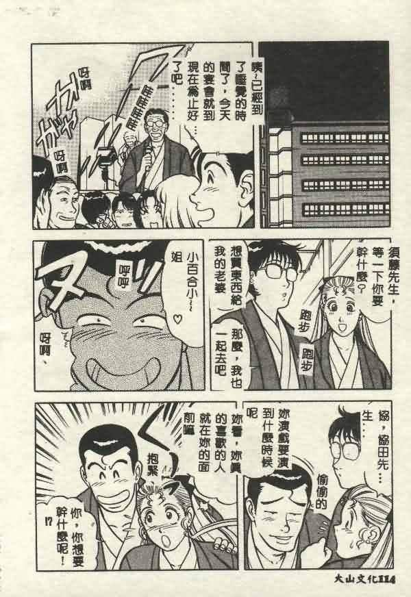 [山内繁利]いつでも快感[山内繁利]いつでも快感