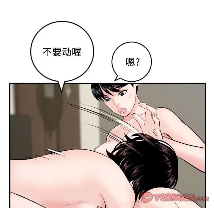 與學姐的那些事第65話